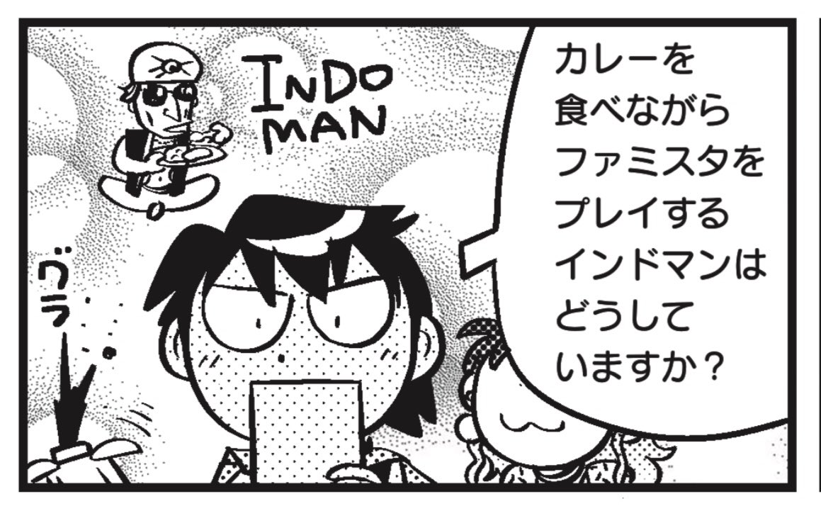 年に2回のお愉しみ、 #ゲームラボ 2021春夏号、発売になりました。おれもいつものやつを描いてます。お懐かしやゲームラボマンの元気な股間も、健在です。 