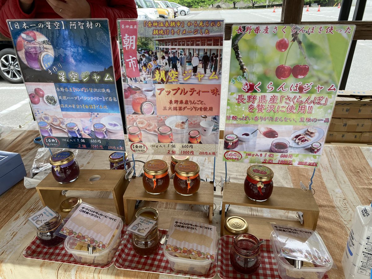 Taka4218 9 19 南信 木曽 1日目 木曽 飯田 ほっこり昼神 Hokkorihirugami さん 渋滞で10分近く遅れましたが待ってて下さいました 汗 片付けながらですが 結構話し込んでしまいました W 済みません 有難うございました 昼神温泉朝市 ほっこり Taka4218 9 19 南信 木曽 1日目 木曽 飯田 ほっこり昼神 Hokkorihirugami さん 渋滞で10分近く遅れましたが待ってて下さいました 汗 片付けながらですが 結構話し込んでしまいました W 済みません 有難うございました 昼神温泉朝市 ほっこり