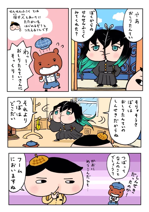 ②なぞの らいほうしゃ https://t.co/GiKQROoy1V 