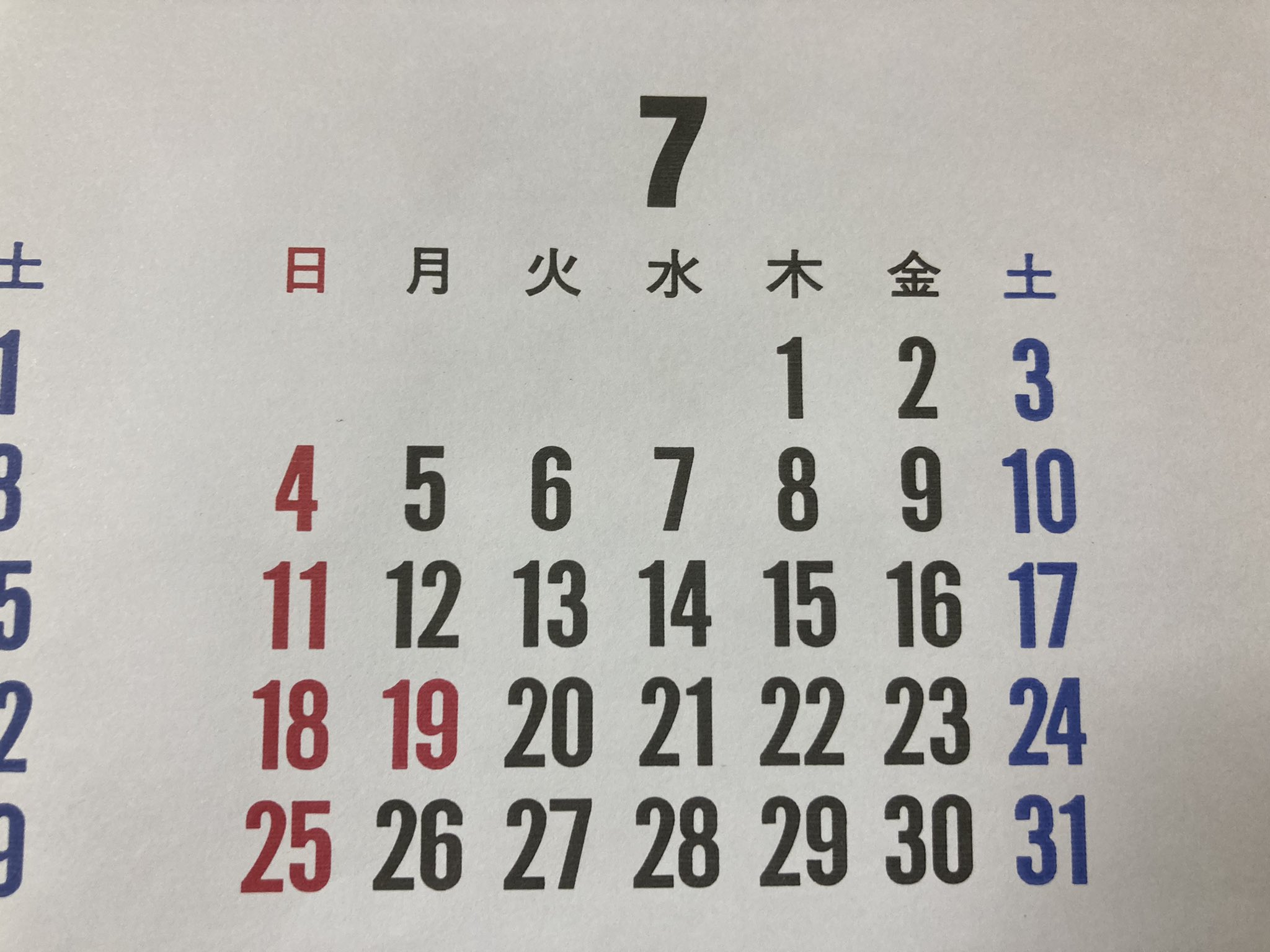 エヴァコレクターの日記 7月19日 カレンダーだと祝日だけど 今年はオリンピック関係で平日との事 知らなかった 代わりに22 日と23日が祝日になるようで仕事の調整が面倒くさいなー T Co 7cpy1hcu32 Twitter