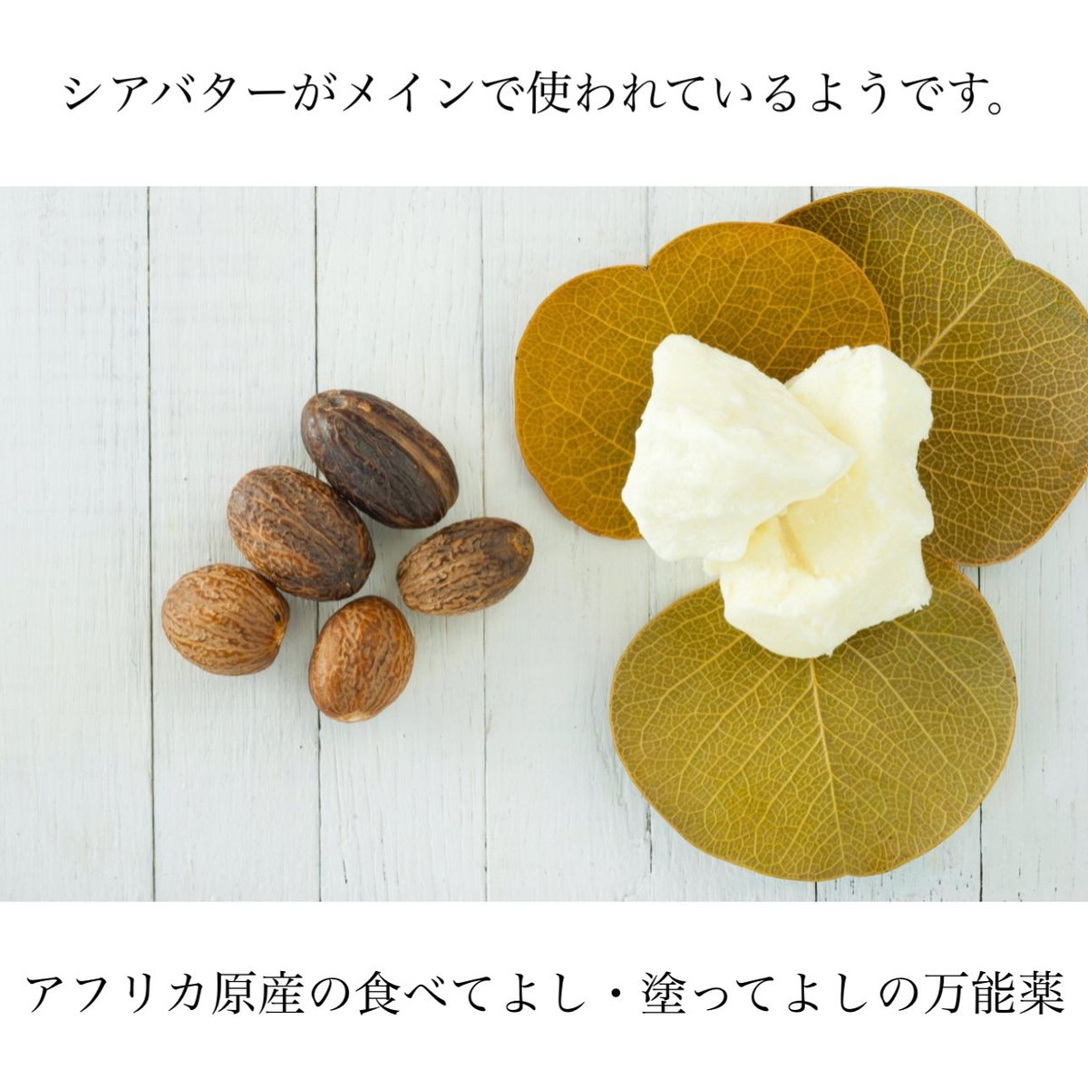Crazy Butter Lover 初のヴィーガンバター メインの原料はシアバター 味は慣れるまで時間がかかりそうだけど これは面白そう レシピ調べてもお菓子とかばっかり出てこないから どなたかオススメレシピあれば教えて下さい バタラバ ばたー Crazy Butter Lover 初のヴィーガンバター メインの原料はシアバター 味は慣れるまで時間がかかりそうだけど これは面白そう レシピ調べてもお菓子とかばっかり出てこないから どなたかオススメレシピあれば教えて下さい バタラバ ばたー