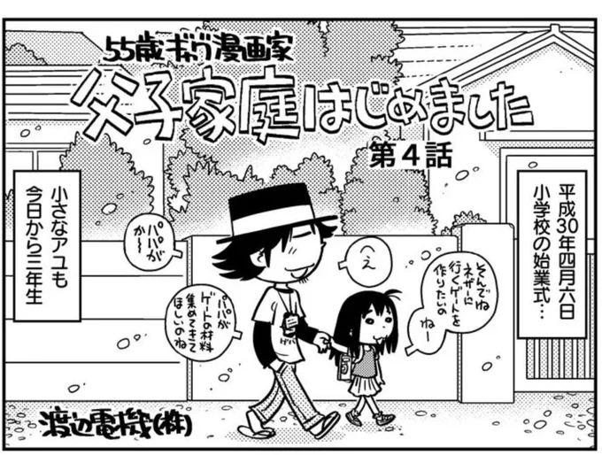 かわいい子育てマンガの合間にコレを描いたことを踏まえてお読みいただくと、いっそう味わい深いですヨ('ω`) 