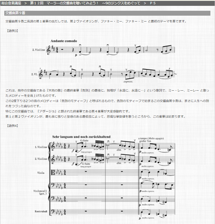 オンライン 洗足 和声学を独学するのにおすすめの本