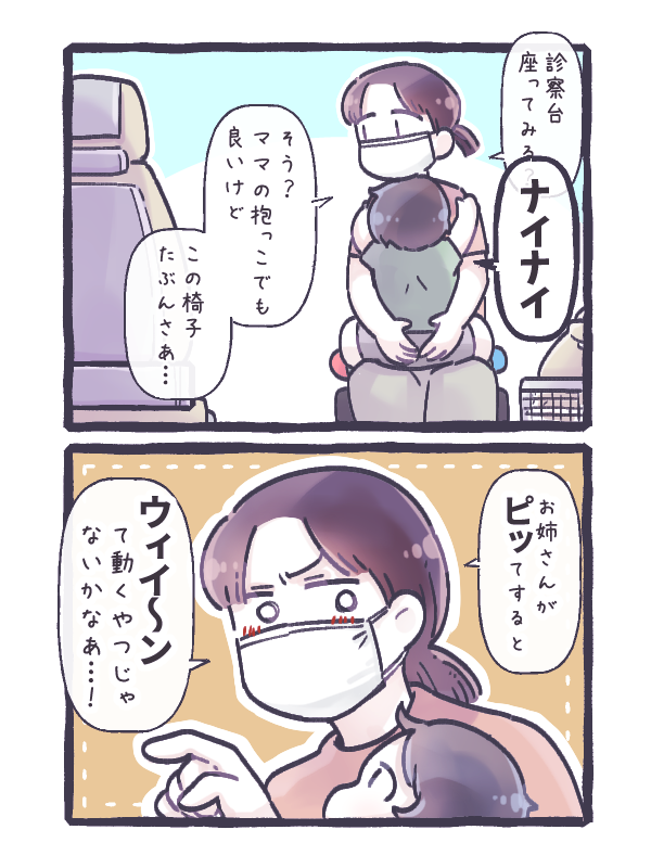 初めての歯医者さんチャレンジ⑤

変わり身の早さ。続きます 
