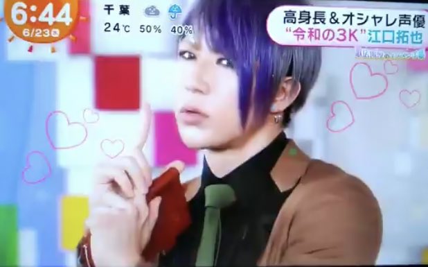 めざましテレビ 江口拓也さん特集で 令和の3k がトレンド入り 動画や画像まとめ まとめダネ めざましテレビ 江口拓也さん特集で 令和の3k がトレンド入り 動画や画像まとめ まとめダネ