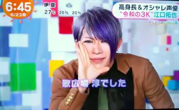 めざましテレビ 江口拓也さん特集で 令和の3k がトレンド入り 動画や画像まとめ まとめダネ めざましテレビ 江口拓也さん特集で 令和の3k がトレンド入り 動画や画像まとめ まとめダネ