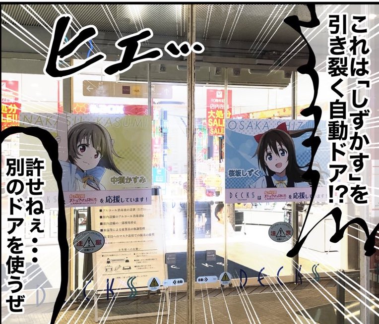 オタクがラブライブの聖地巡礼行った時のレポ漫画、ブログに載せときました
https://t.co/QgZwletKYi 