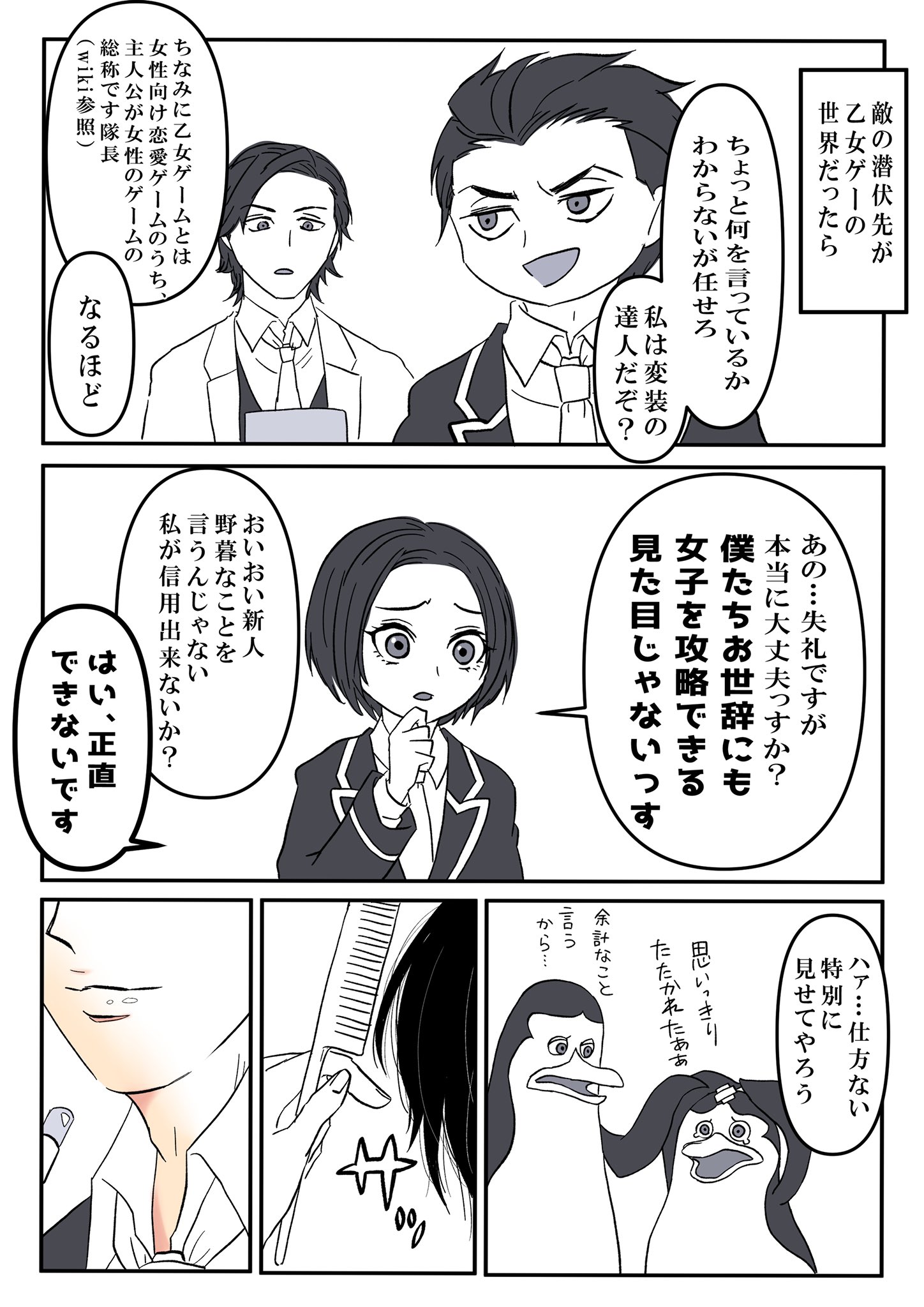 よみ ノーカロリーノーライフ ペンギンズ擬人化 中の人でアンジェ ーク ネタ わかる人居るかな よみ ノーカロリーノーライフ ペンギンズ擬人化 中の人でアンジェ ーク ネタ わかる人居るかな