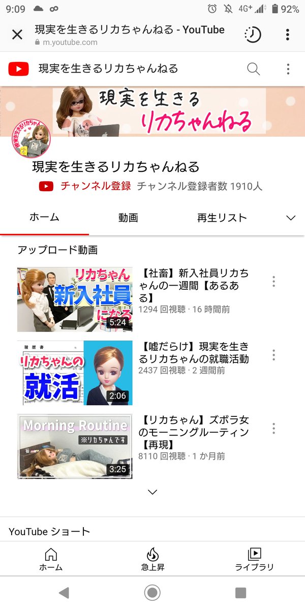リカちゃん 現実を生きる 3ページ目 Togetter リカちゃん 現実を生きる 3ページ目 Togetter