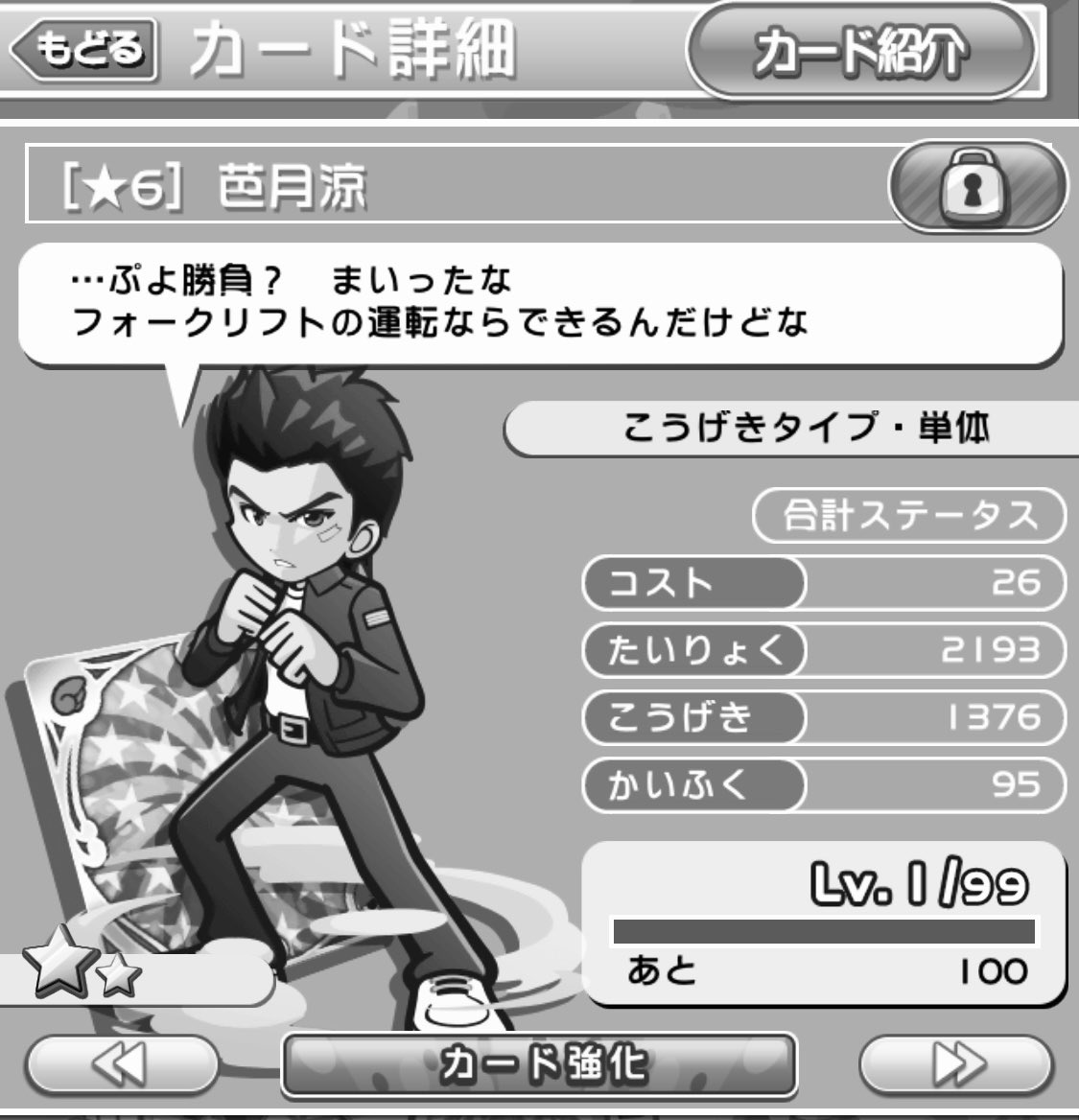 ヤマ ぷよクエ على تويتر なるほど たしかにシリーズが銀魂コラボですね ٥ ヤマ ぷよクエ على تويتر なるほど たしかにシリーズが銀魂コラボですね ٥