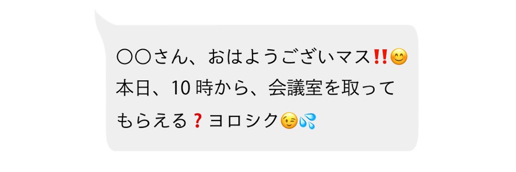 あらごん A Twitter おじさん構文 他部署の若い女性から絵文字だらけのチャットをもらう方が多い おじさんは絵文字 使えない うちの部署の女性陣は漢字だらけで絵文字を使う隙間がない