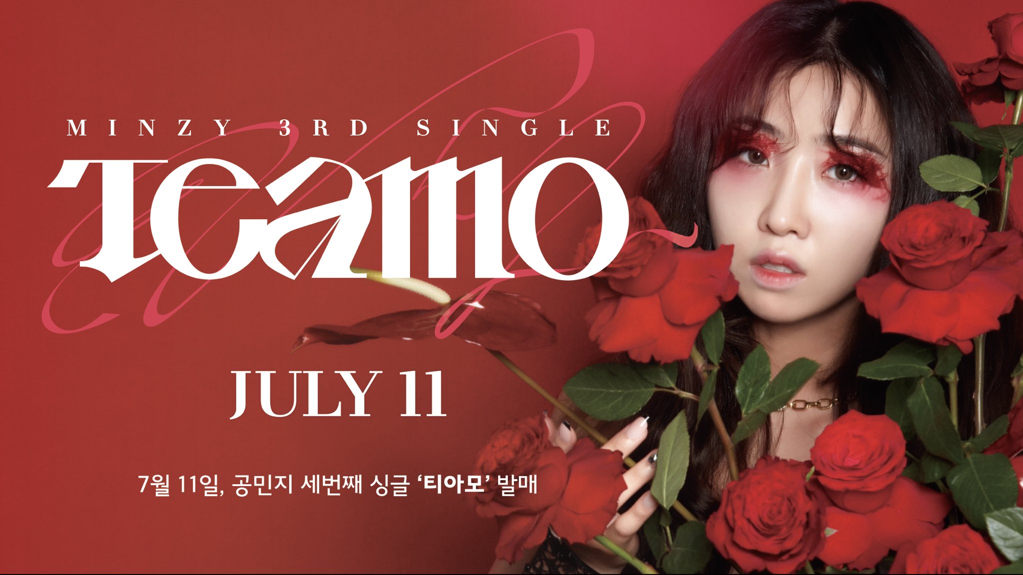 [情報] Minzy 單曲 'Teamo' 7/11回歸