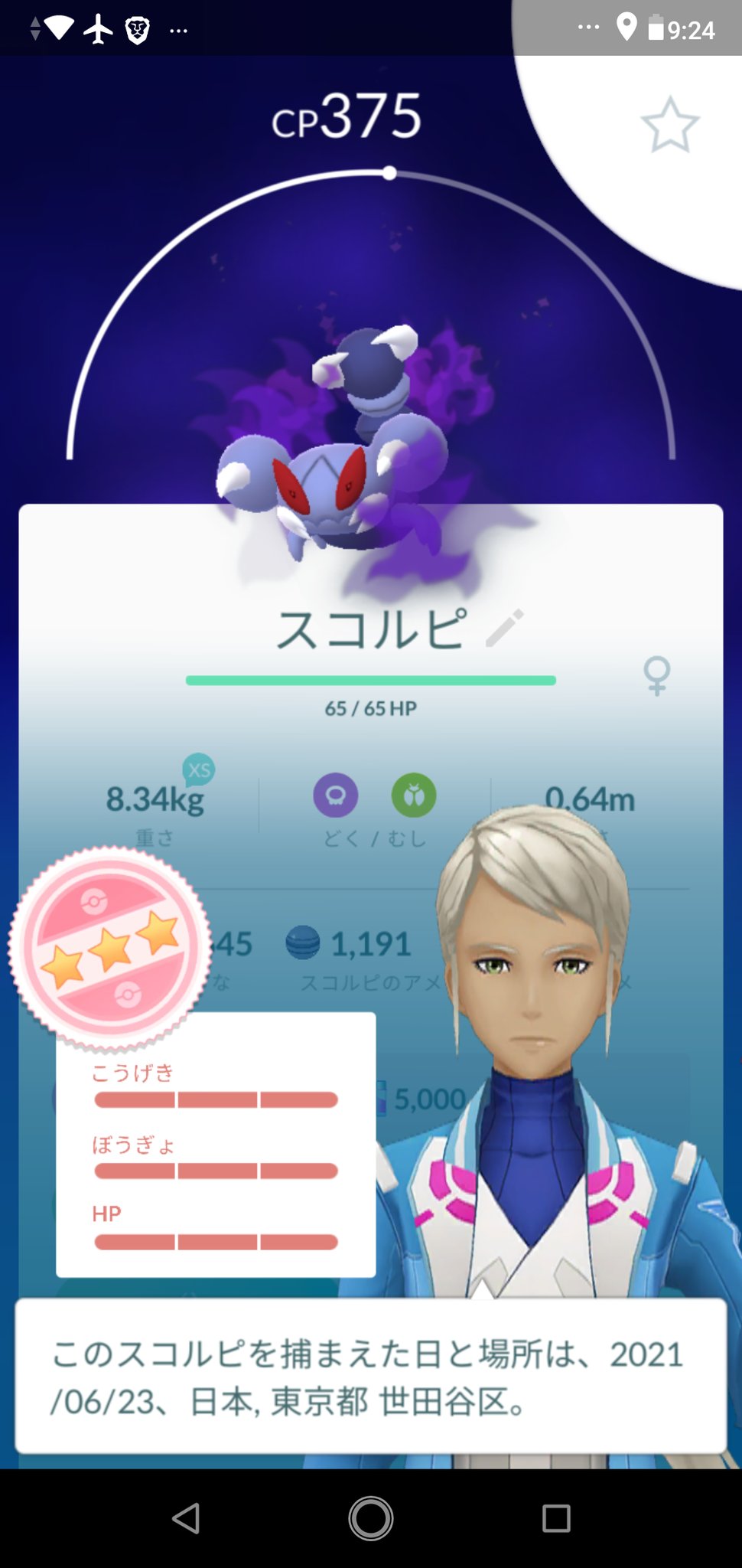 シャドウスコルピ Twitter Search Twitter