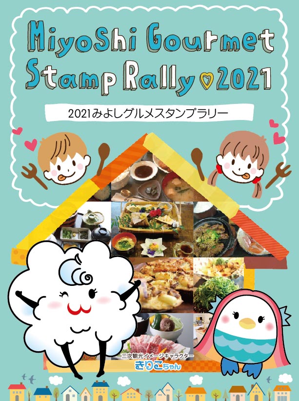 きりこちゃん 公式 Miyoshi Kankou Twitter