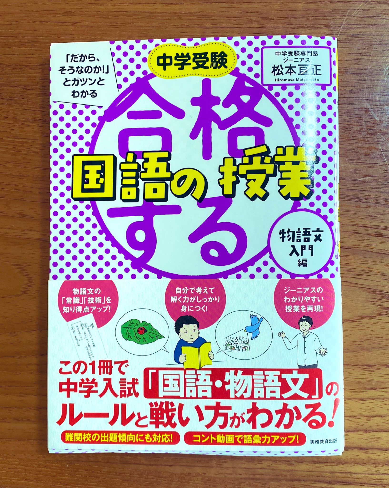 טוויטר 松本亘正 בטוויטר 合格する国語の授業 物語文入門編 筑駒 灘 麻布 駒東 渋渋 聖光 豊島岡 洗足 甲陽 ラ サール 六甲 鷗友 吉祥女子 早稲田 海城 芝など有名校で実際に出題された文章を取りあげています 朔と新 水を縫う も T טוויטר 松本亘正 בטוויטר 合格する国語の授業 物語文入門編 筑駒 灘 麻布 駒東 渋渋 聖光 豊島岡 洗足 甲陽 ラ サール 六甲 鷗友 吉祥女子 早稲田 海城 芝など有名校で実際に出題された文章を取りあげています 朔と新 水を縫う も T