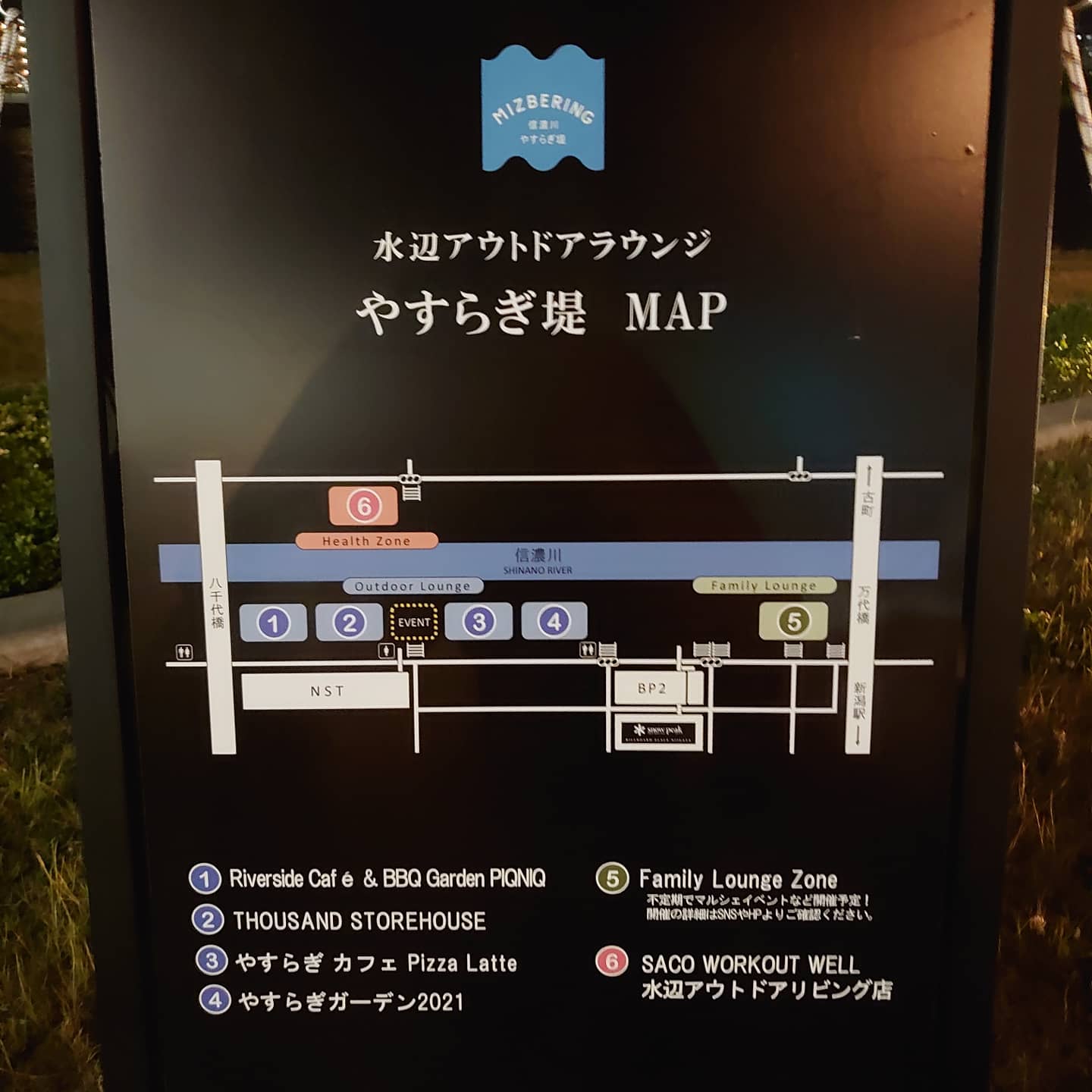 信濃川やすらぎ堤 Twitter Search Twitter