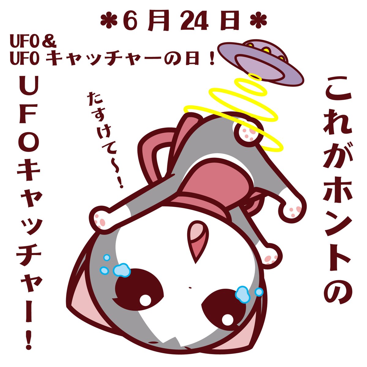 谷口亮 Ryofute Twitter