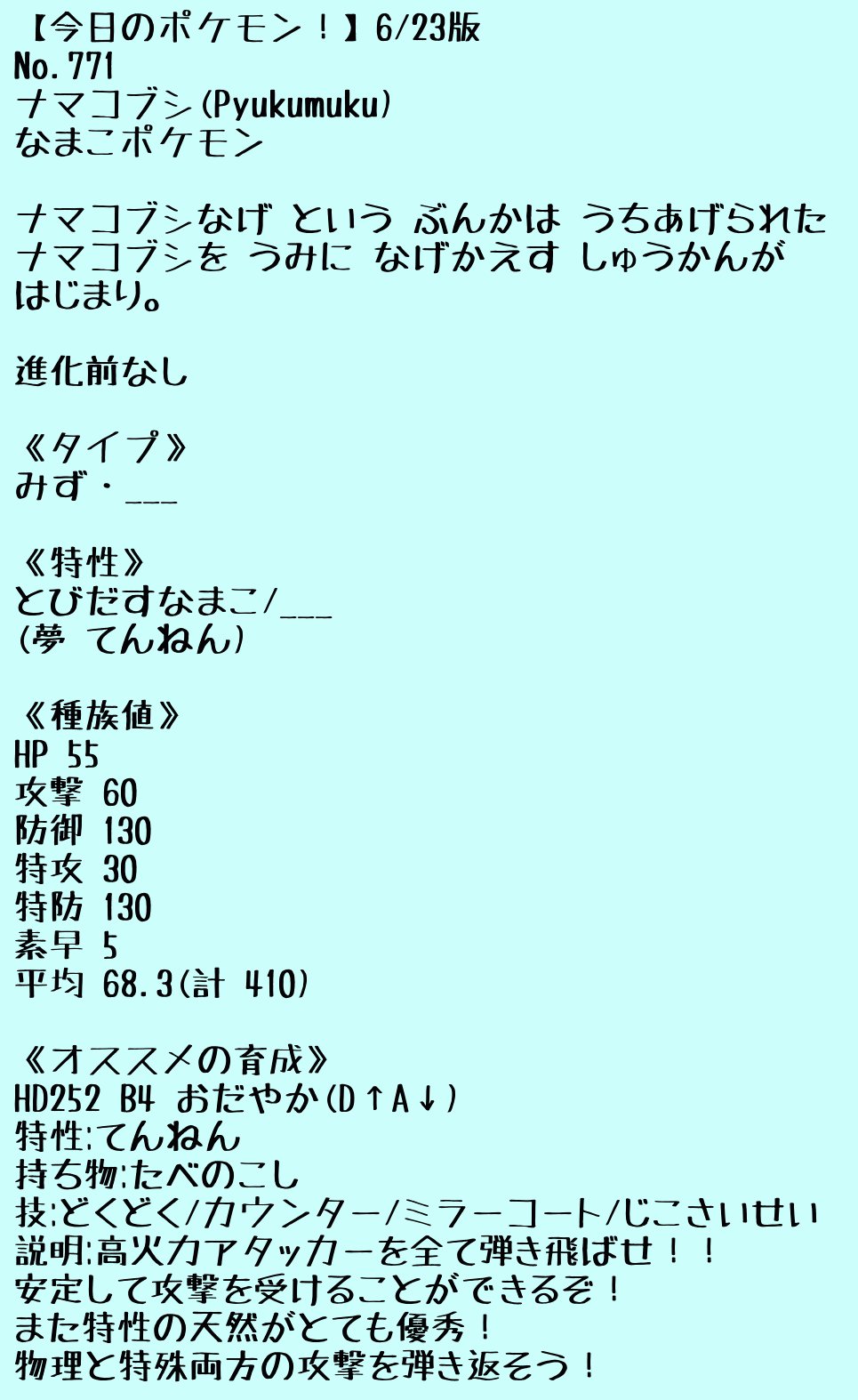 ０番道路 0bandouro Twitter