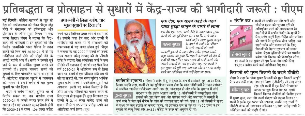 PMO India tweet media