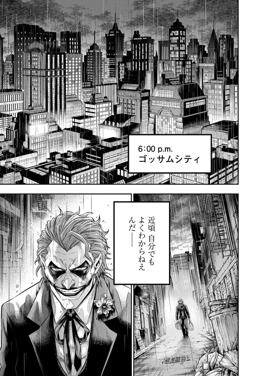 悪のカリスマ、育児はじめました

【ワンオペJOKER】(1/4) 