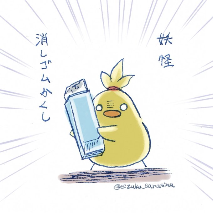 Sizuku Sarasinaさんのイラストまとめ