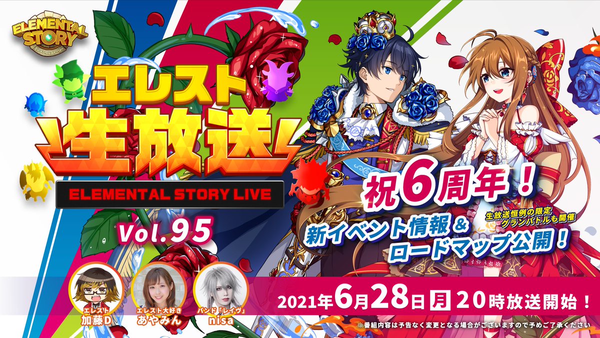 エレメンタルストーリー セルラン推移と評価 アプリ情報まとめ Appmedia エレメンタルストーリー セルラン推移と評価 アプリ情報まとめ Appmedia