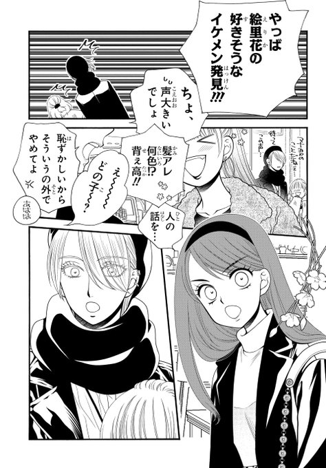 日高万里 を含むマンガ一覧 ツイコミ 仮