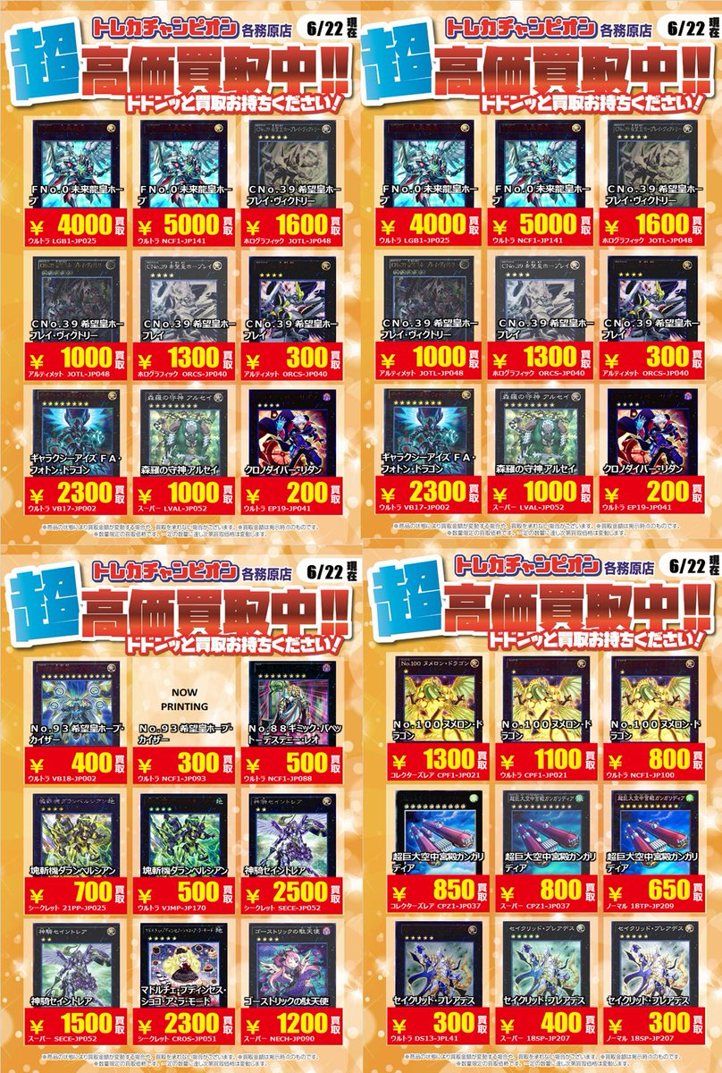ビデオインアメリカ 各務原コミック館 In トレカチャンピオン V Twitter 遊戯王買取更新 6 27までの 限定買取 です ラインナップ盛りだくさん ゚d゚ 使わなくなったカードは当店まで 詰め込みすぎたのでじっくり確認してください お持ち込みお待ちし ビデオインアメリカ 各務原コミック館 In トレカチャンピオン V Twitter 遊戯王買取更新 6 27までの 限定買取 です ラインナップ盛りだくさん ゚d゚ 使わなくなったカードは当店まで 詰め込みすぎたのでじっくり確認してください お持ち込みお待ちし