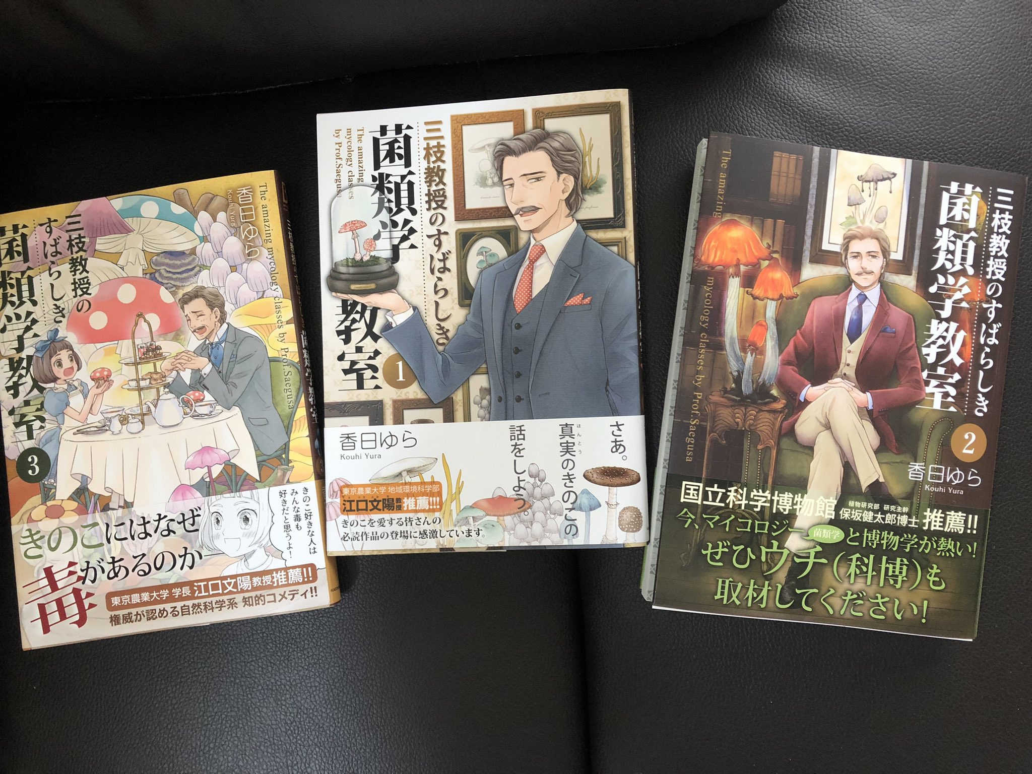 三枝教授のすばらしき菌類学教室 Twitter Search Twitter