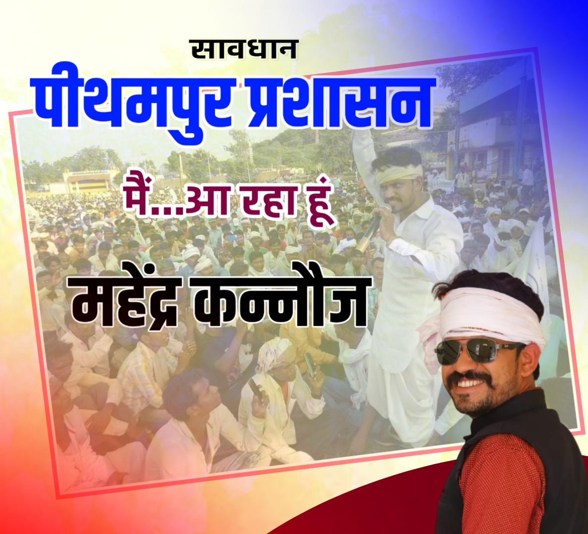 JaysShubham's tweet photo. मध्यप्रदेश के नगर पालिका पीथमपुर प्रशासन द्वारा अकोलिया में हमारे आदिवासियों का मकान राजनैतिक सरंक्षण के चलते JCB द्वारा तोड़ दिया गया है।नगरपालिक प्रशासन के अड़ियल व गैरजिम्मेदाराना व्यवहार के विरोध में आज@KannojMahendraअपनी टीम के साथ कुछ ��ी देर में हम घटनास्थल पंहुच रहे है.. https://t.co/1YmA5RRdCr
