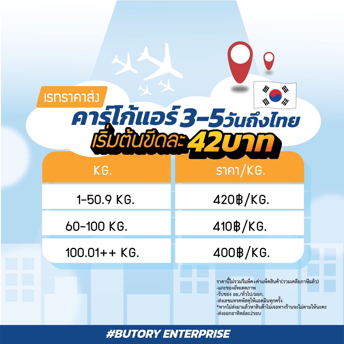 BaichiCargo คารโก้เรือ กก.ละ 120฿ tweet media
