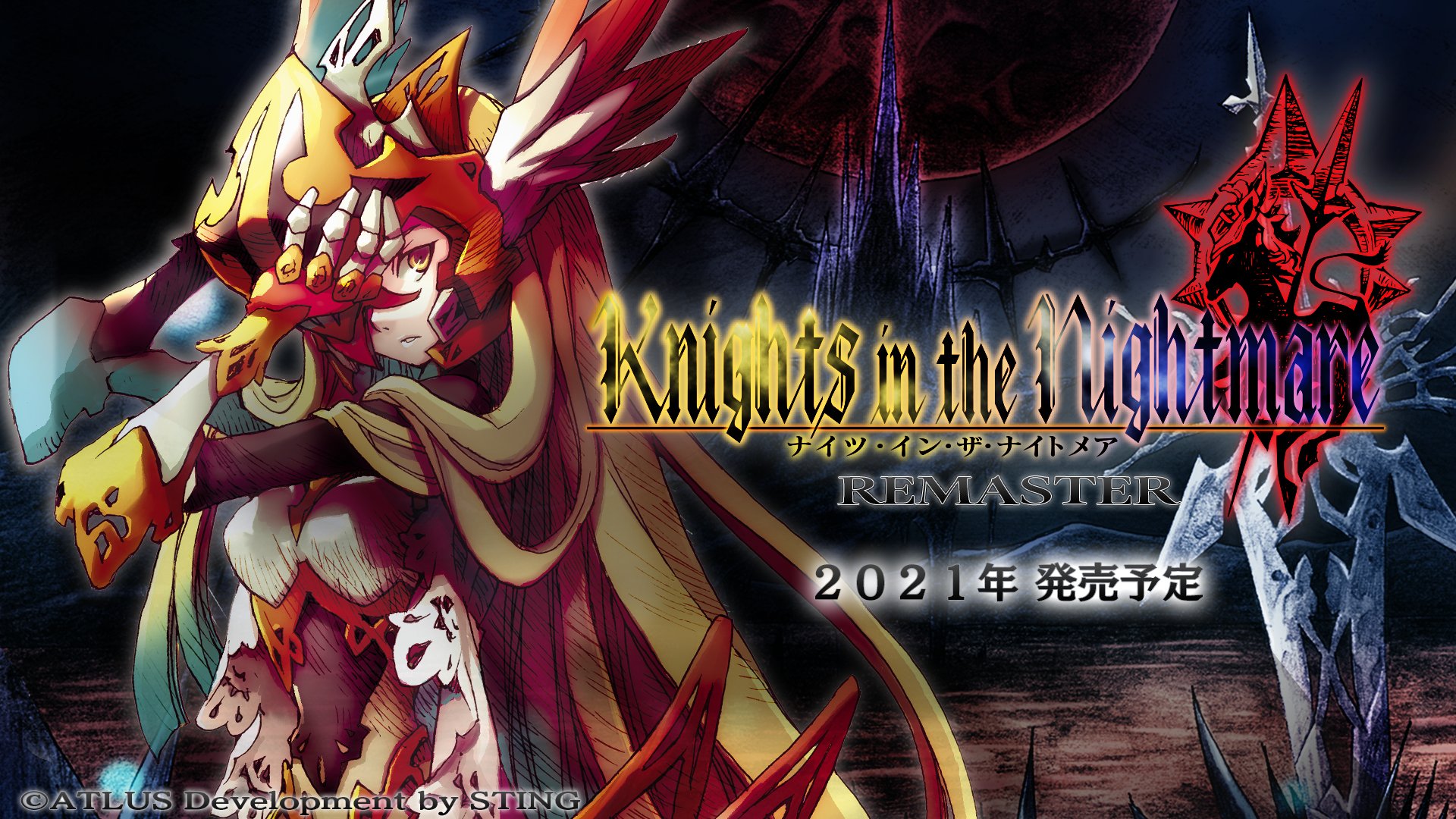 スティング ナイツ イン ザ ナイトメア Remaster版 Nintendo Switch Android Ios 21年発売予定 あの魂がタッチ操作で蘇る 新しい情報が入り次第お知らせします Knightsinthenightmare ナイツ インザナイトメア T Co 2fn8miw9xs Twitter