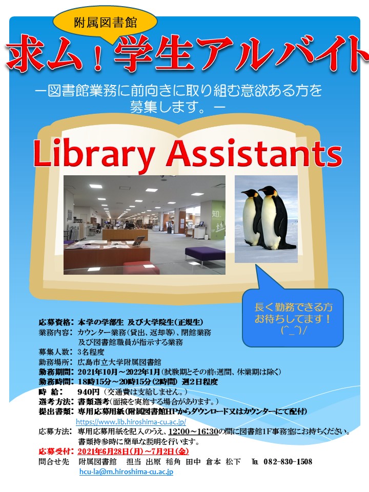 広島市立大学附属図書館 Hiroshimacu Lib Twitter 広島市立大学附属図書館 Hiroshimacu Lib Twitter