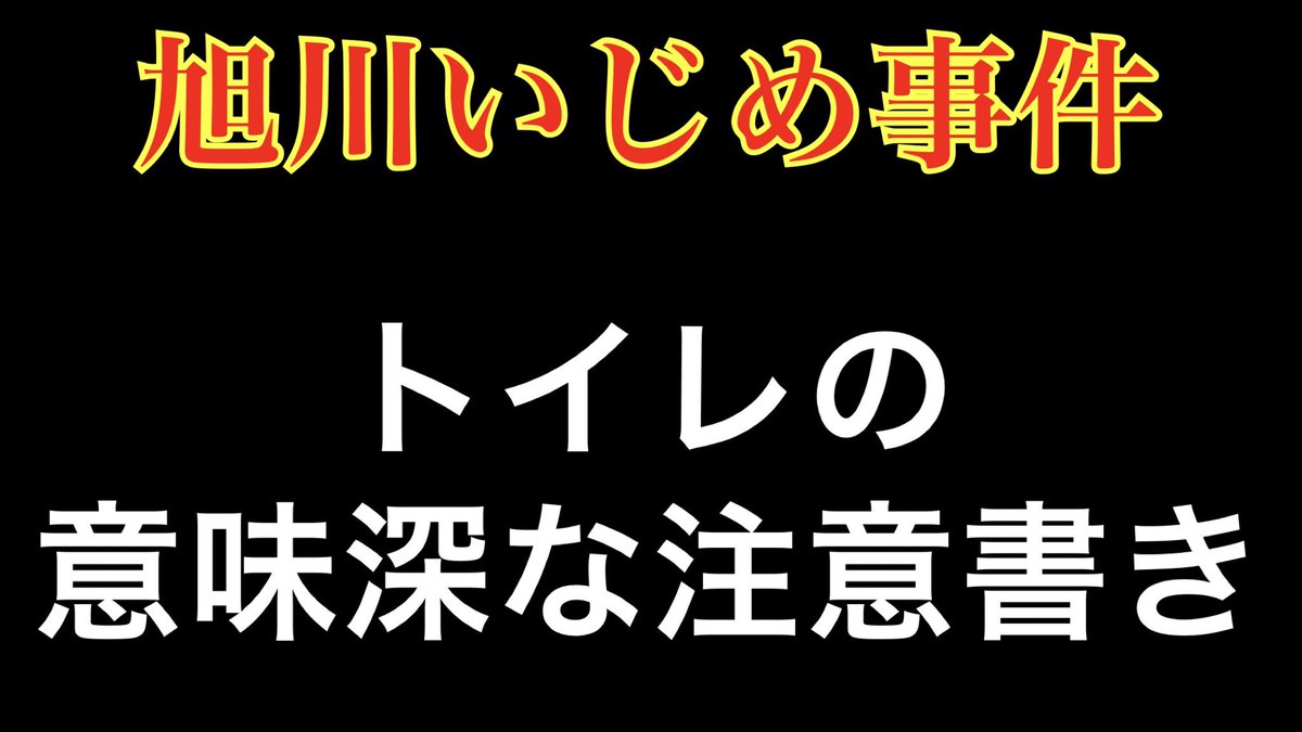 いじめを風化させないのtwitterリアルタイム検索結果 Meyou ミーユー