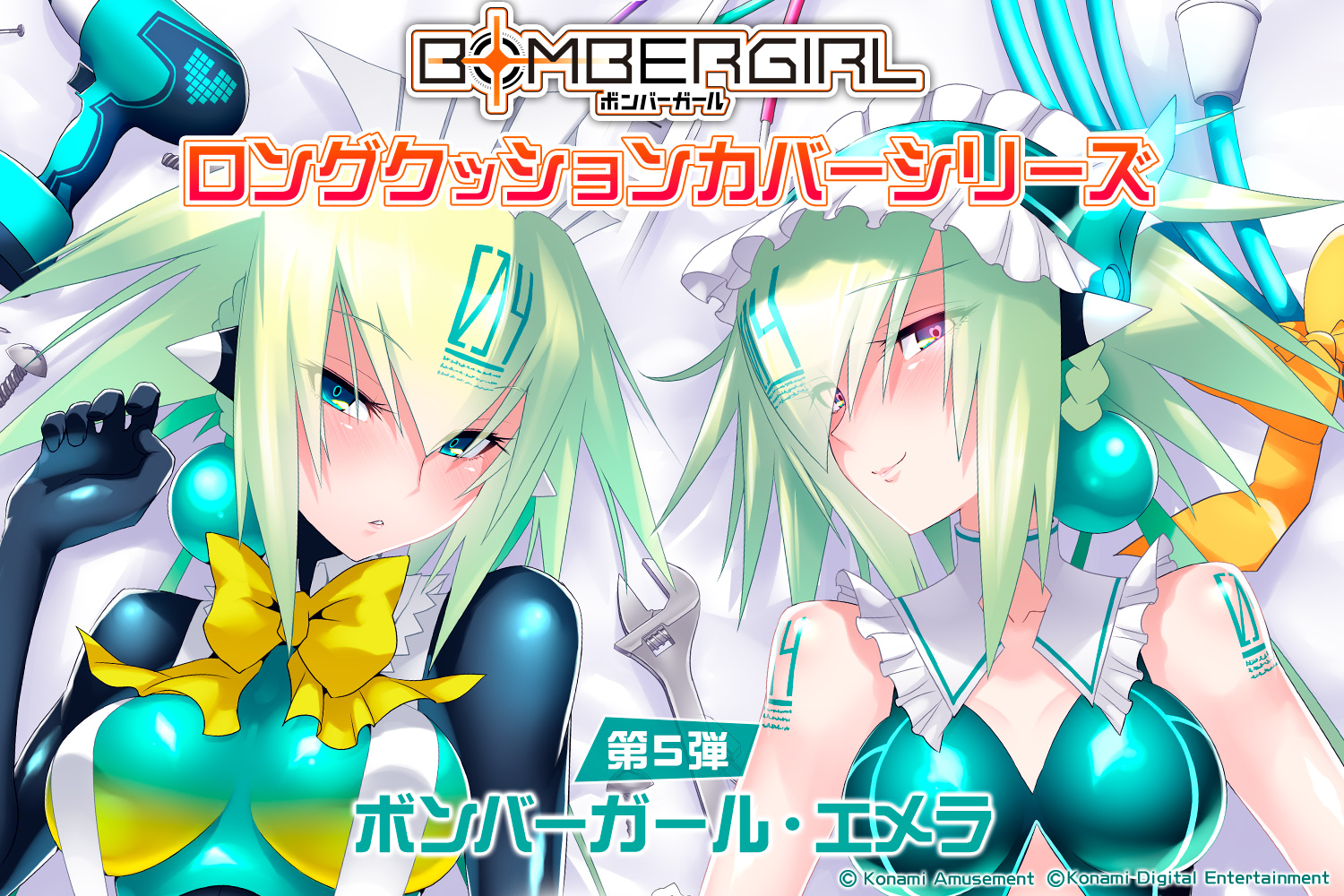 X-এ ボンバーガール公式: 