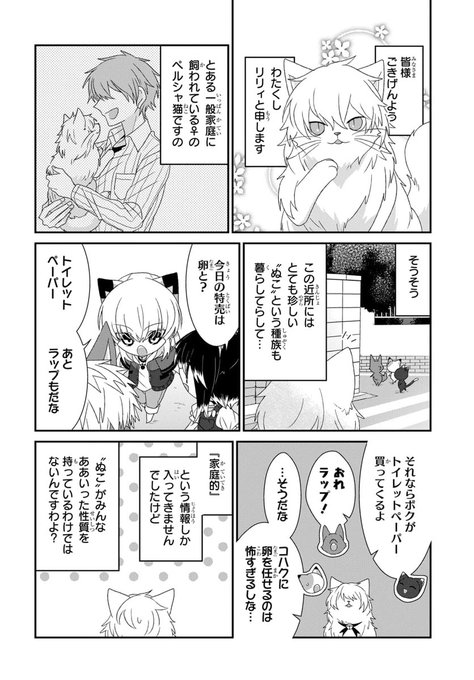 マンガpark を含むマンガ一覧 いいね順 233ページ ツイコミ 仮