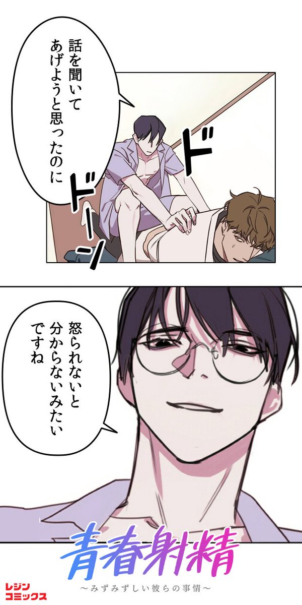 Bl漫画はレジンコミックスのtwitterリアルタイム検索結果 Meyou ミーユー Bl漫画はレジンコミックスのtwitterリアルタイム検索結果 Meyou ミーユー