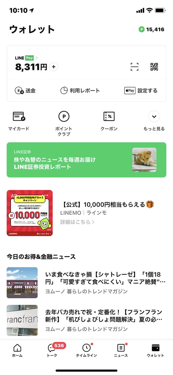 Paul神田敏晶 Paul Toshi Kanda على تويتر Linepay三井クレジットカード の還元ポイントはいつでも何もしなくても2 ポイント還元 Line ウォレット ポイントクラブ 使う Paypayボーナスポイント へ交換 Paypayで ボーナス運用 の方が お得です Knn