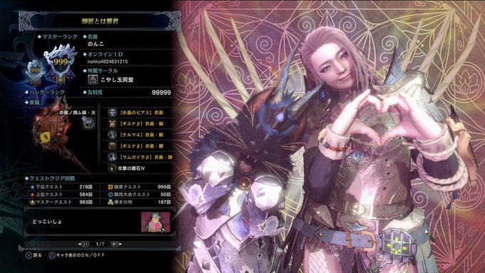 Mhwアイスボーンのtwitterイラスト検索結果