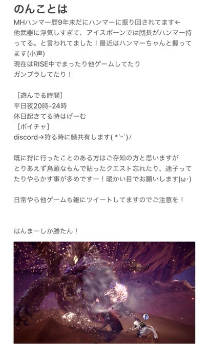 Mhw自己紹介のtwitterイラスト検索結果 Mhw自己紹介のtwitterイラスト検索結果