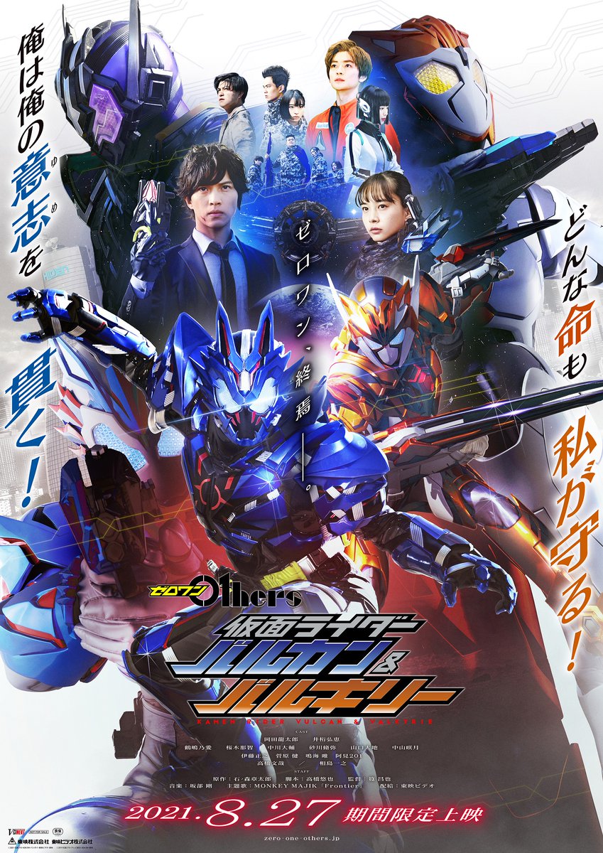 TheTokuNet's tweet image. V-Cinext Kamen Rider Vulcan &amp;amp; Valkyrie Trailer and Theme Song Revealed
tokusatsunetwork.com/2021/06/v-cine…