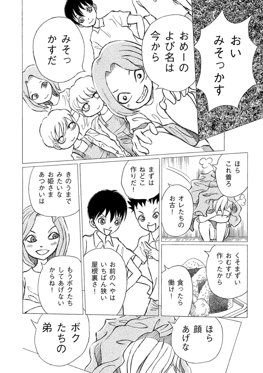 草野誼 Twitter Search