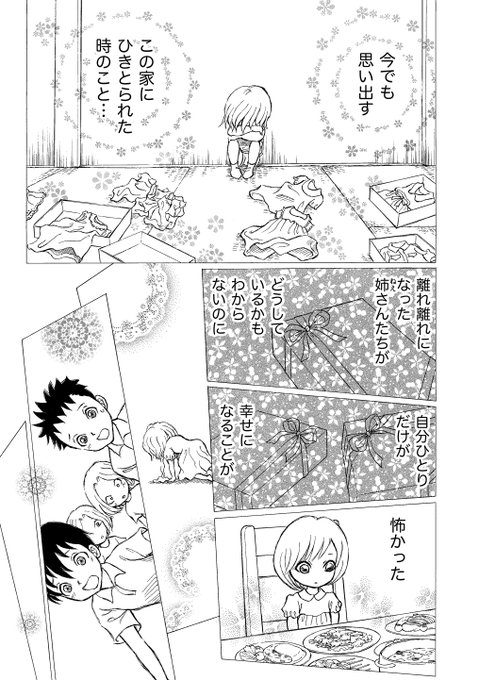 草野誼 を含むマンガ一覧 ツイコミ 仮 草野誼 を含むマンガ一覧 ツイコミ 仮