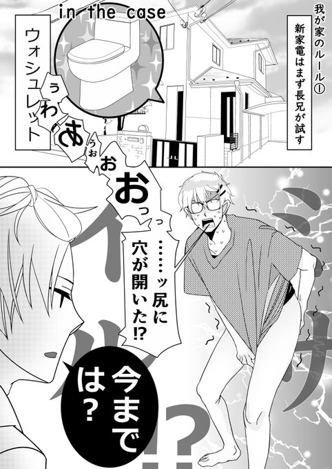 残念男子 を含むマンガ一覧 ツイコミ 仮 残念男子 を含むマンガ一覧 ツイコミ 仮
