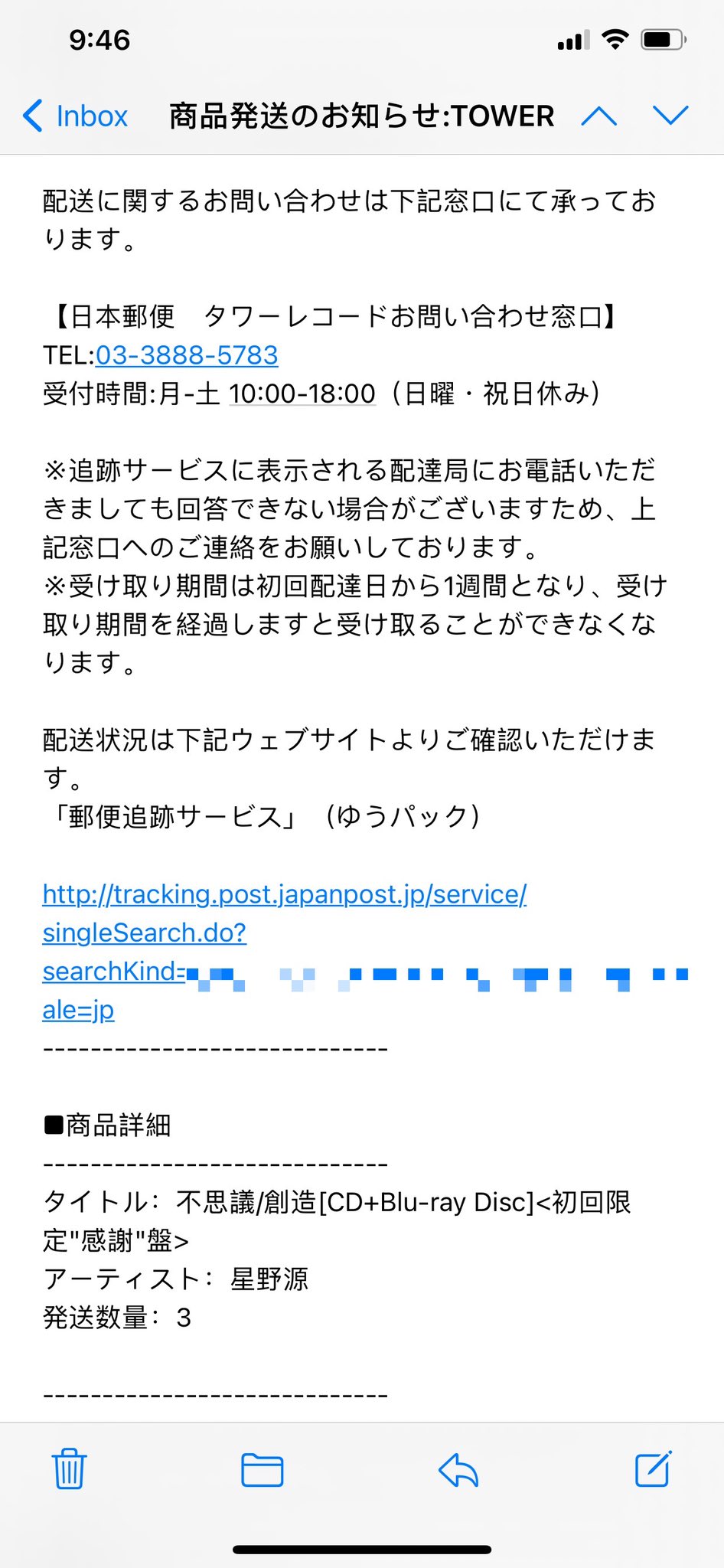 初心者向け Wishpostで商品が届かない 知っておきたい基本と対処法