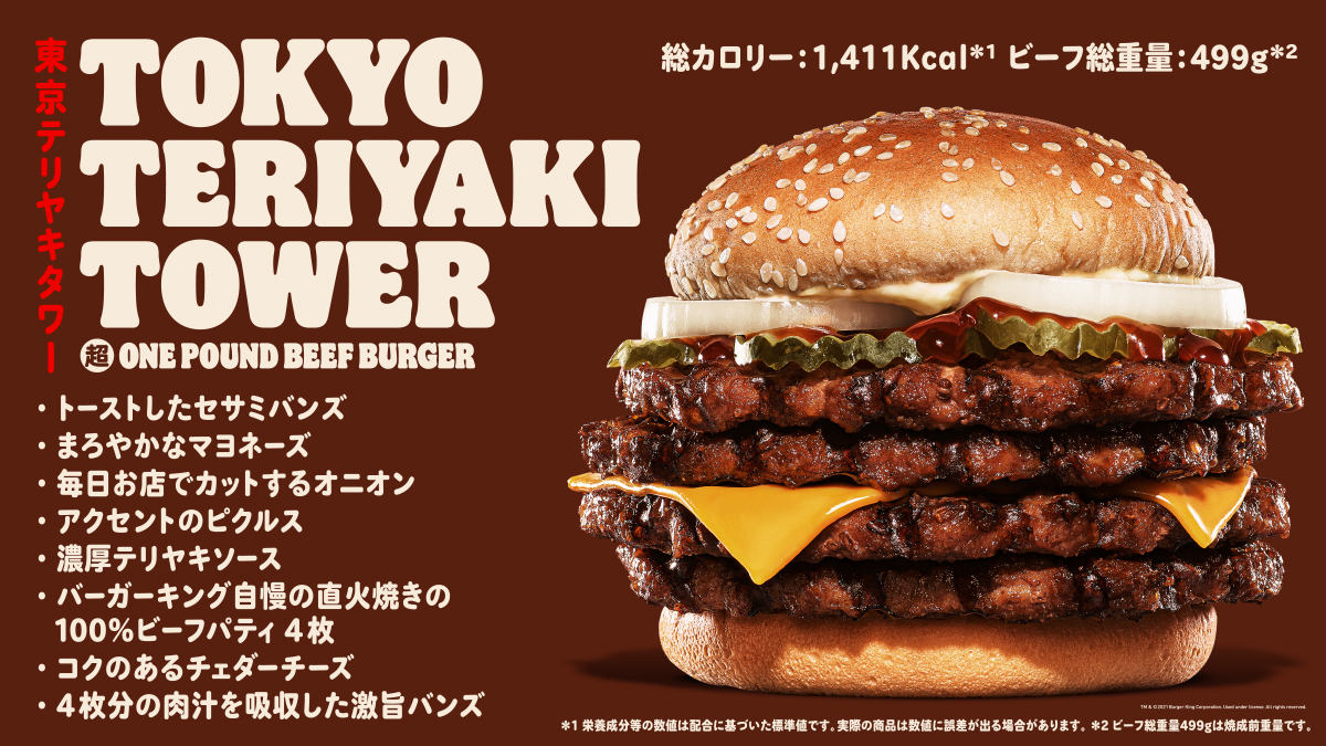 バーガーキング ジャパン Burgerkingjapan Twitter バーガーキング ジャパン Burgerkingjapan Twitter