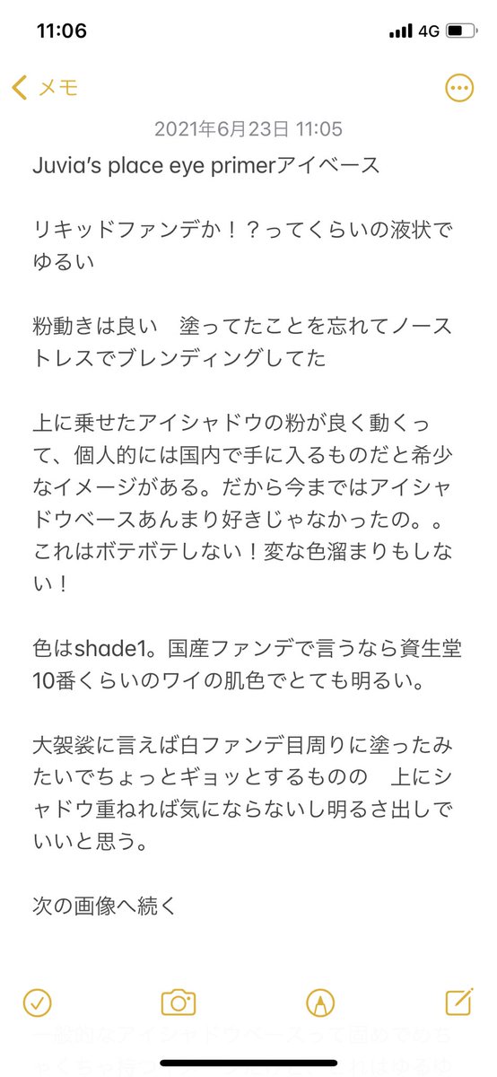 kurutta_onna's tweet photo. Juvia’s place eye primer やっとレビューするよ。
#アイベース
#アイシャドウベース
#アイプライマー
#juvia
#アイシャドウ下地
#eyeprimer
#juviasplace
今度は長時間かつ過酷な状況の色持ちを見てみようと思います。 https://t.co/mmf2X0yqm8