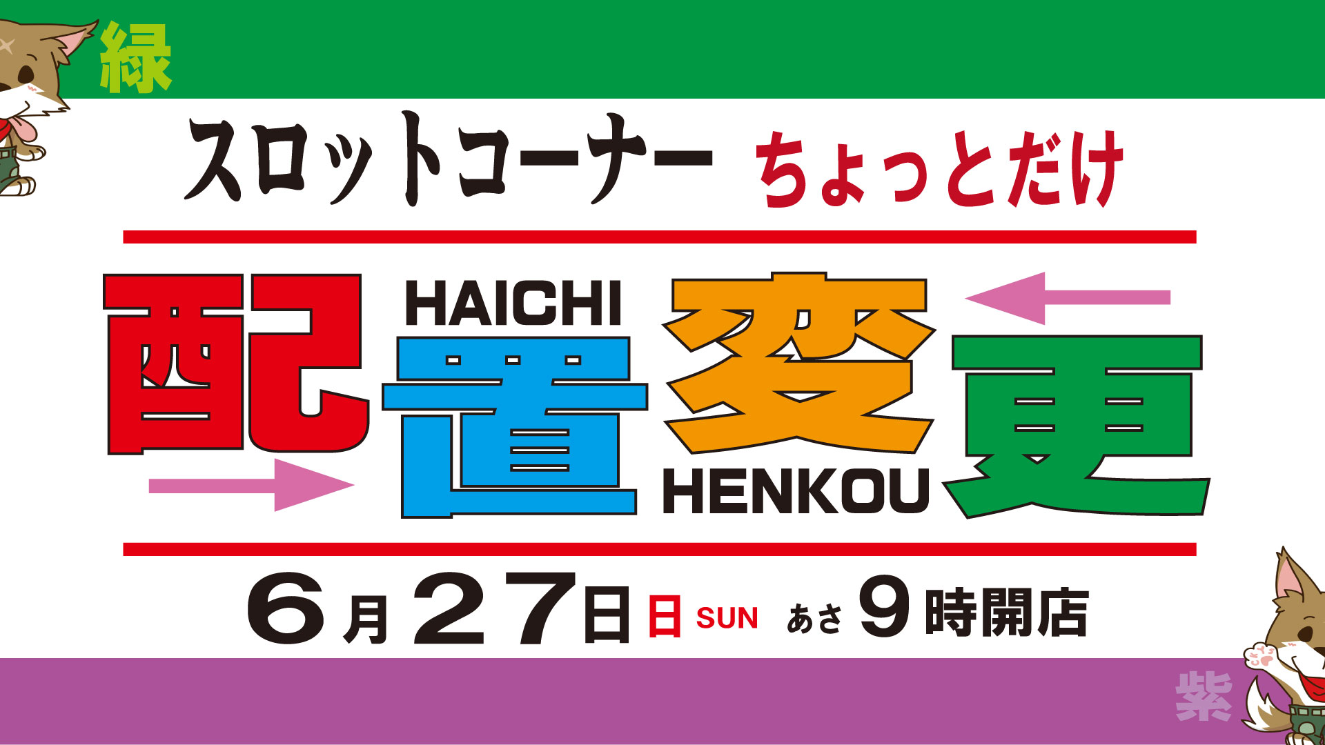パチンコ スロット ラッキーズ上富良野 Luckys Kamifu Twitter