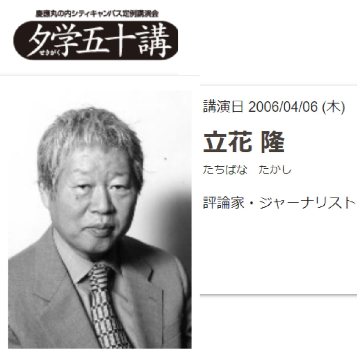 慶應mcc Keiomcc Twitter