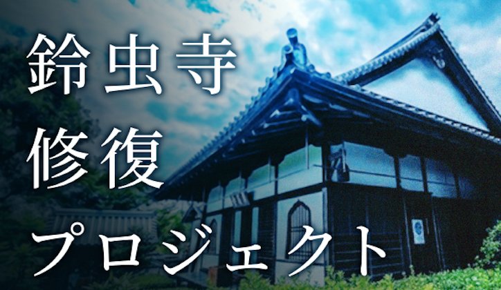 鈴虫寺のりんねんデス 修行中 Kyoto Suzutera Twitter 鈴虫寺のりんねんデス 修行中 Kyoto Suzutera Twitter